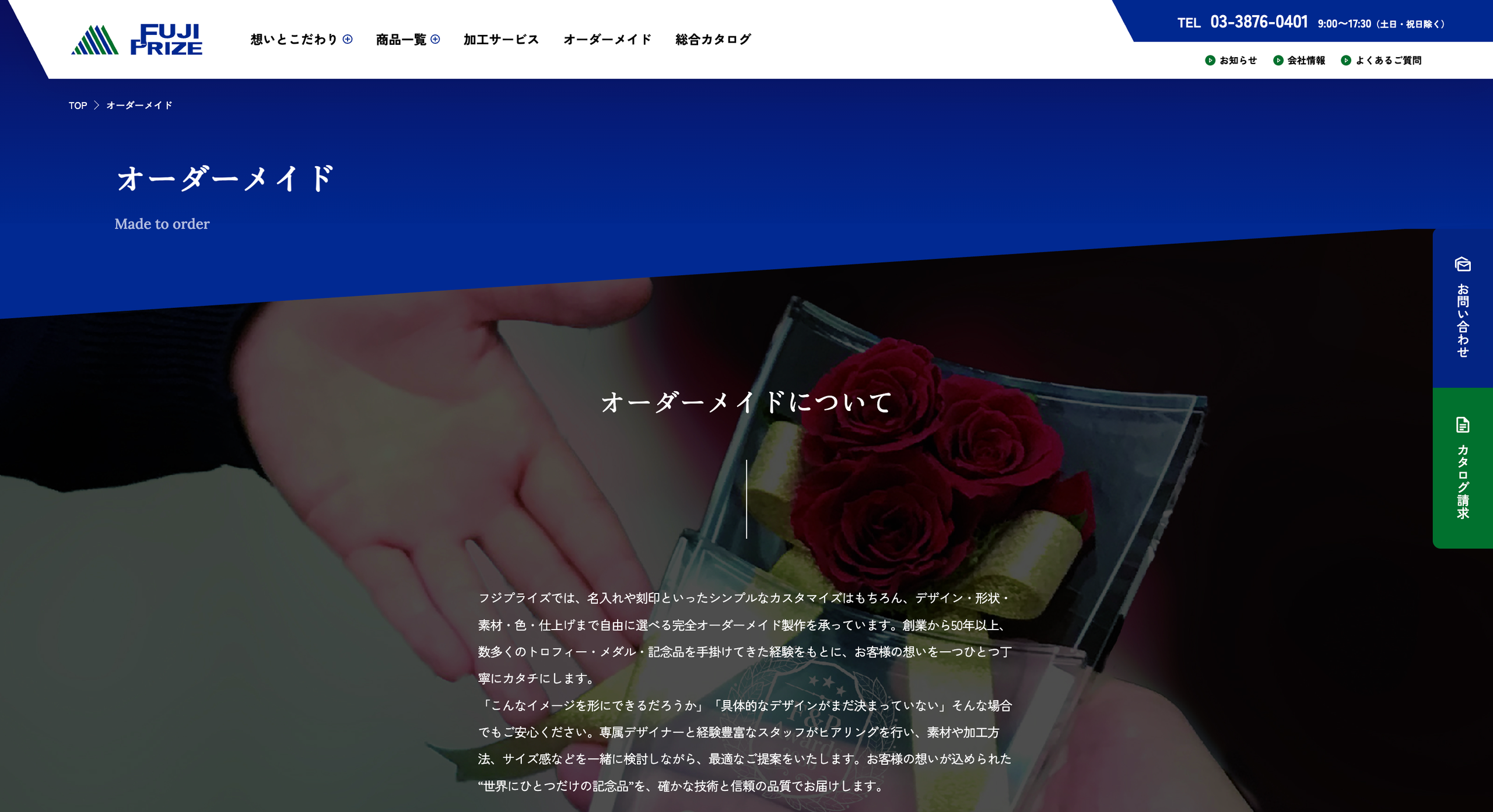 クーミル株式会社-Webサイト制作実績